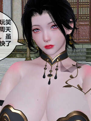 [桐山遥]借你娘子泄泄火(讨魔传) 07_327