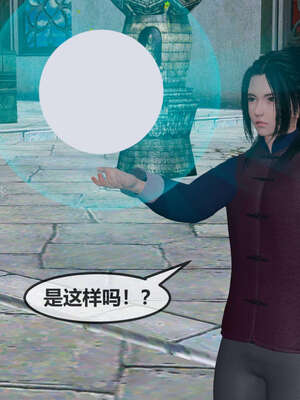 [桐山遥]借你娘子泄泄火(讨魔传) 07_328