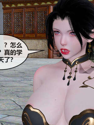 [桐山遥]借你娘子泄泄火(讨魔传) 07_329