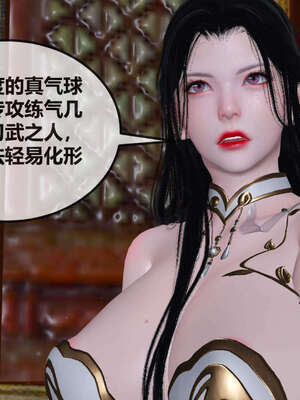 [桐山遥]借你娘子泄泄火(讨魔传) 07_332