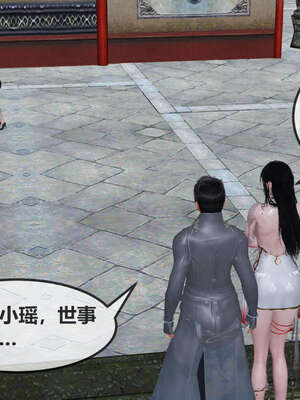 [桐山遥]借你娘子泄泄火(讨魔传) 07_333