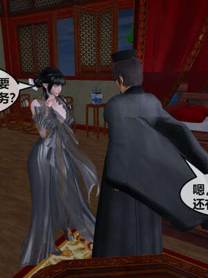 [桐山遥]借你娘子泄泄火(讨魔传) 07_334