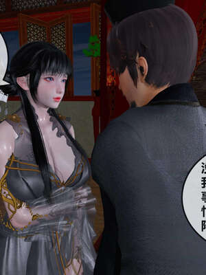 [桐山遥]借你娘子泄泄火(讨魔传) 07_335
