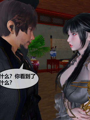 [桐山遥]借你娘子泄泄火(讨魔传) 07_336