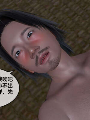 [桐山遥]借你娘子泄泄火(讨魔传) 07_353