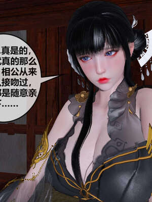 [桐山遥]借你娘子泄泄火(讨魔传) 07_354