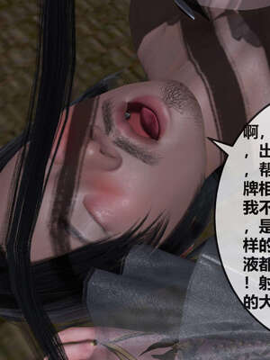 [桐山遥]借你娘子泄泄火(讨魔传) 07_380