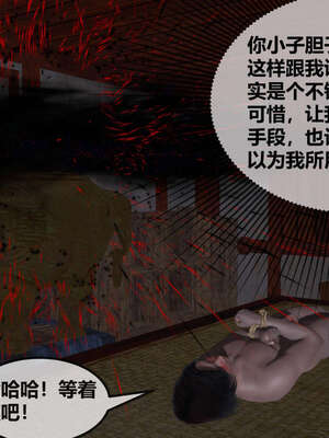[桐山遥]借你娘子泄泄火(讨魔传) 07_434