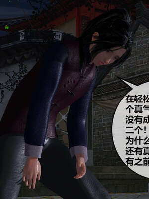 [桐山遥]借你娘子泄泄火(讨魔传) 07_437