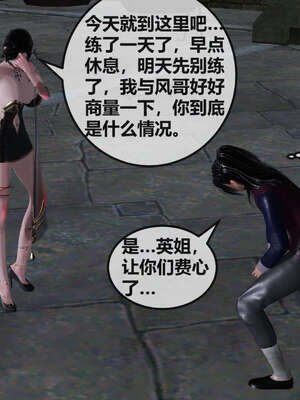 [桐山遥]借你娘子泄泄火(讨魔传) 07_439