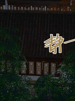 [桐山遥]借你娘子泄泄火(讨魔传) 08_002