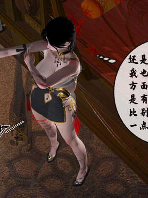 [桐山遥]借你娘子泄泄火(讨魔传) 08_006