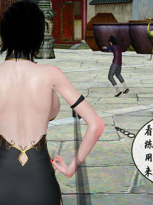 [桐山遥]借你娘子泄泄火(讨魔传) 08_011