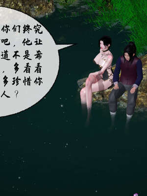 [桐山遥]借你娘子泄泄火(讨魔传) 08_036