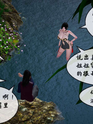 [桐山遥]借你娘子泄泄火(讨魔传) 08_042