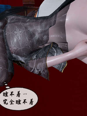 [桐山遥]借你娘子泄泄火(讨魔传) 08_049