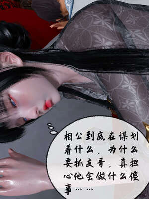 [桐山遥]借你娘子泄泄火(讨魔传) 08_054