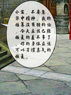 [桐山遥]借你娘子泄泄火(讨魔传) 08_057