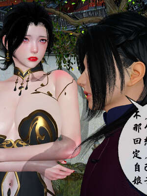 [桐山遥]借你娘子泄泄火(讨魔传) 08_070
