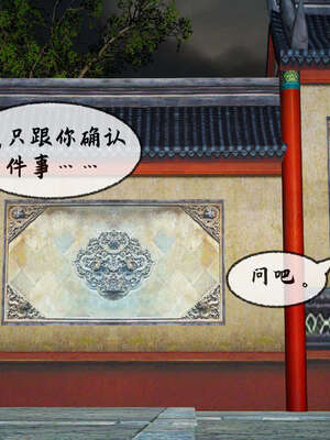 [桐山遥]借你娘子泄泄火(讨魔传) 08_079