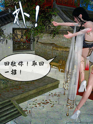 [桐山遥]借你娘子泄泄火(讨魔传) 08_102