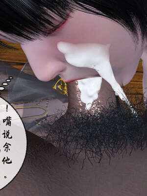[桐山遥]借你娘子泄泄火(讨魔传) 08_158