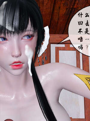 [桐山遥]借你娘子泄泄火(讨魔传) 08_164