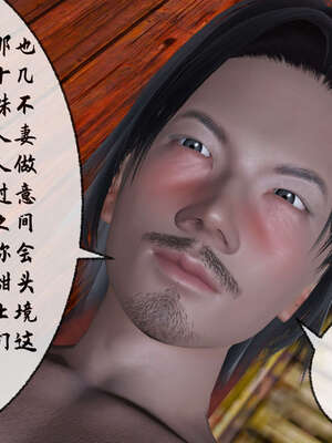[桐山遥]借你娘子泄泄火(讨魔传) 08_168