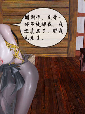 [桐山遥]借你娘子泄泄火(讨魔传) 08_181