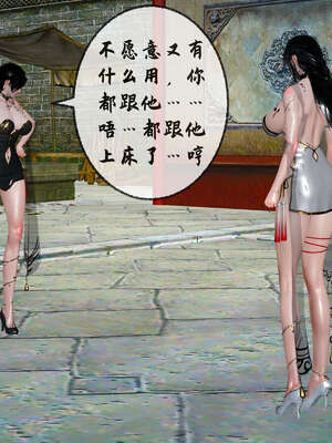 [桐山遥]借你娘子泄泄火(讨魔传) 08_209