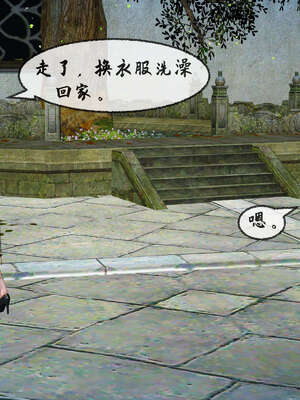 [桐山遥]借你娘子泄泄火(讨魔传) 08_217