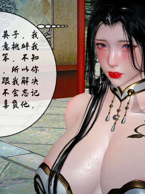 [桐山遥]借你娘子泄泄火(讨魔传) 08_218