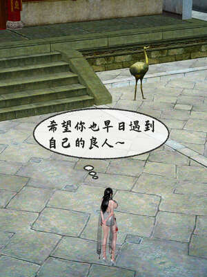 [桐山遥]借你娘子泄泄火(讨魔传) 08_219