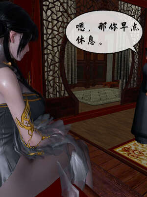 [桐山遥]借你娘子泄泄火(讨魔传) 08_269