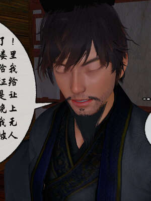 [桐山遥]借你娘子泄泄火(讨魔传) 08_282
