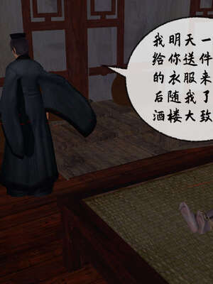 [桐山遥]借你娘子泄泄火(讨魔传) 08_285