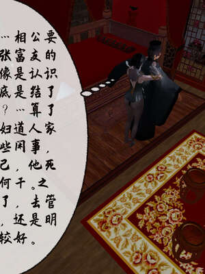 [桐山遥]借你娘子泄泄火(讨魔传) 08_293