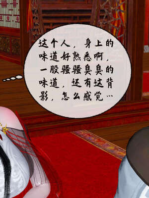 [桐山遥]借你娘子泄泄火(讨魔传) 08_302