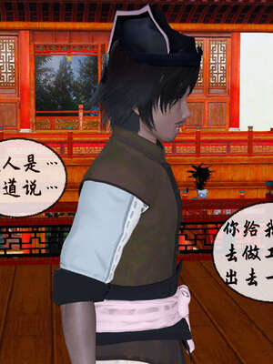 [桐山遥]借你娘子泄泄火(讨魔传) 08_303