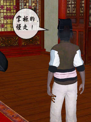 [桐山遥]借你娘子泄泄火(讨魔传) 08_304