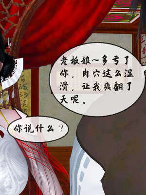 [桐山遥]借你娘子泄泄火(讨魔传) 08_305