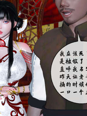 [桐山遥]借你娘子泄泄火(讨魔传) 08_306