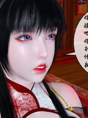 [桐山遥]借你娘子泄泄火(讨魔传) 08_312