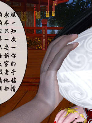 [桐山遥]借你娘子泄泄火(讨魔传) 08_317