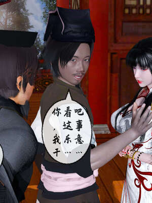 [桐山遥]借你娘子泄泄火(讨魔传) 08_326