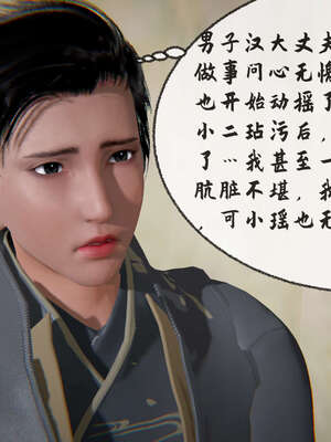 [桐山遥]借你娘子泄泄火(讨魔传) 09_011