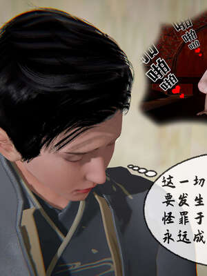 [桐山遥]借你娘子泄泄火(讨魔传) 09_012