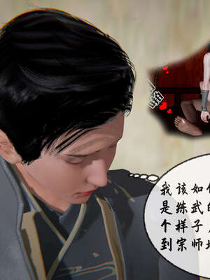 [桐山遥]借你娘子泄泄火(讨魔传) 09_013