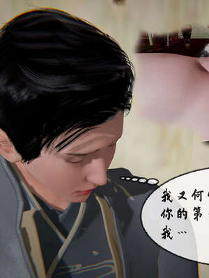 [桐山遥]借你娘子泄泄火(讨魔传) 09_015