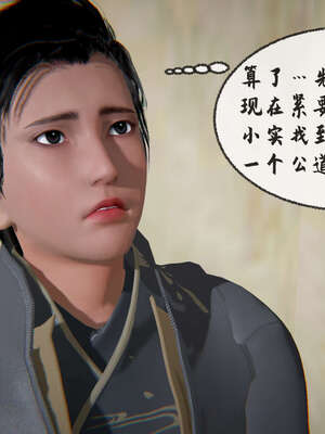 [桐山遥]借你娘子泄泄火(讨魔传) 09_016